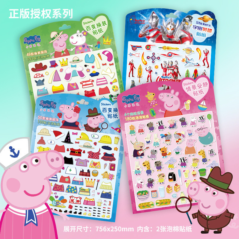 Peppa Pig ลูกหมู เป๊ปป้า โฟมสติกเกอร์เด็กการ์ตูนอุลตร้าแมนสติกเกอร์ฟองสามมิติ 3ง ชายหญิงแต่งตัวสติกเกอร์