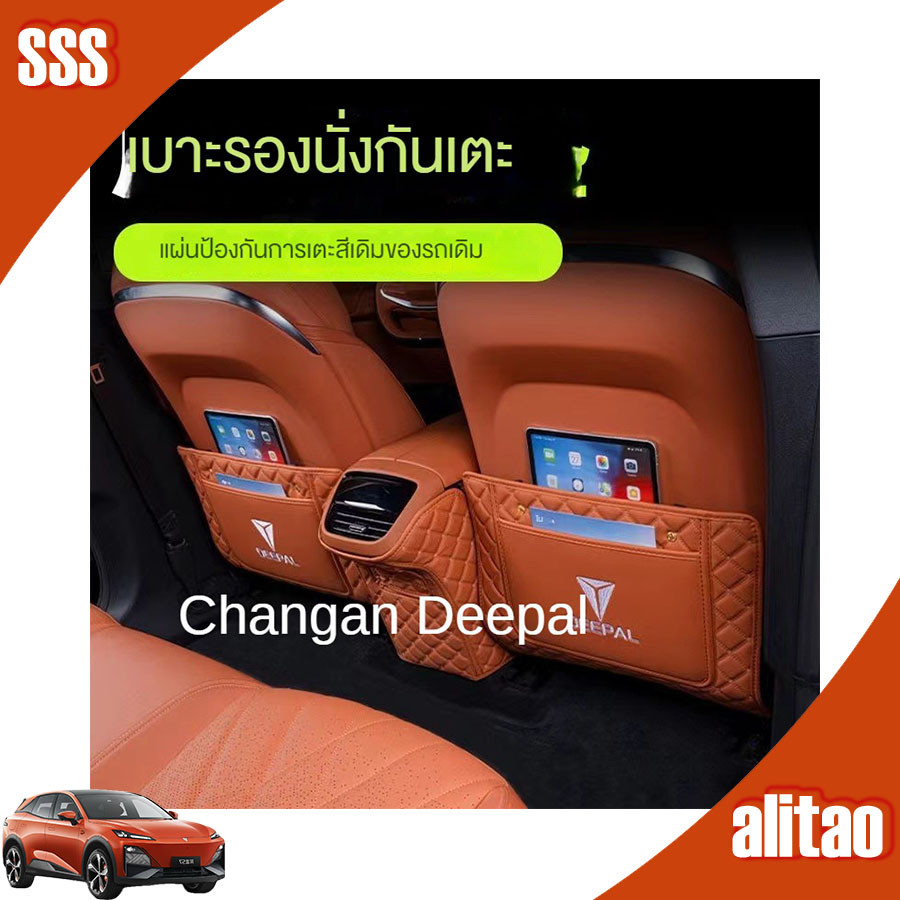 [พร้อม] DEEPAL S07 แผ่นป้องกันหนังปักโลโก้รถ CHANGAN DEEPAL ชุดแต่งรถ deepal s07 อุปกรณ์ตกแต่งรถ CAV