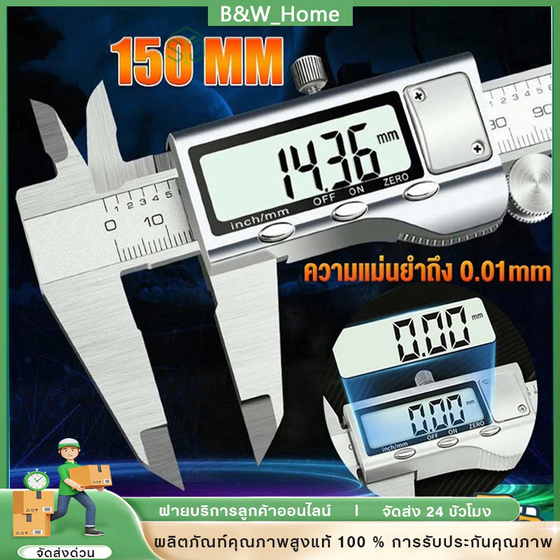 คาลิปเปอร์ดิจิตอล ตัวเครื่องสแตนเ เวอร์เนียร์ ดิจิตอล6นิ้วDigital Vernier caliper(0-150mm)เวอร์เนียร์ ดิจิตอล
