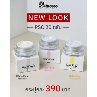 1 กระปุก ขาวเงาเด็ก Princess Skin Care ครีมพริ้นเซสขนาด 20 กรัม x 1 ชิ้น แพคเกจใหม่