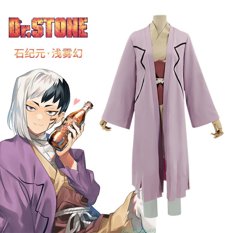 [Sweetheart Home] Manyuanshe Stone Age cos Clothing New Stone Age Light Fog Fantasy Dr. STONE ชุดคอส