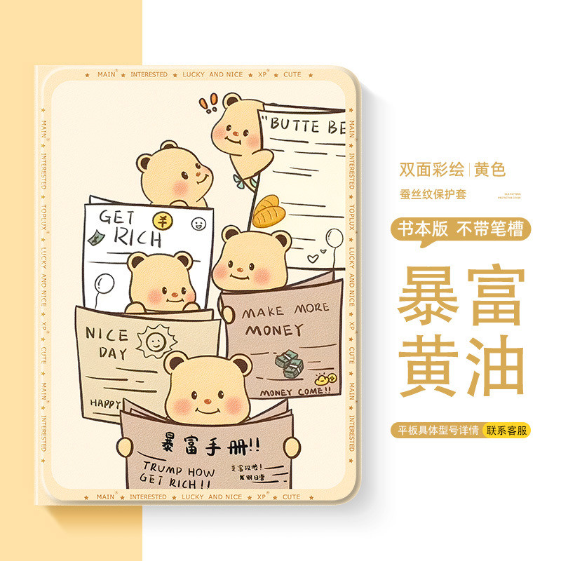 Xiao. เนยหมีแอปเปิ้ล iPad แท็บเล็ตเคสป้องกัน ipadpro ใหม่ mini7/6เคส air5หญิง11นิ้ว2025 - รูปที่ 3