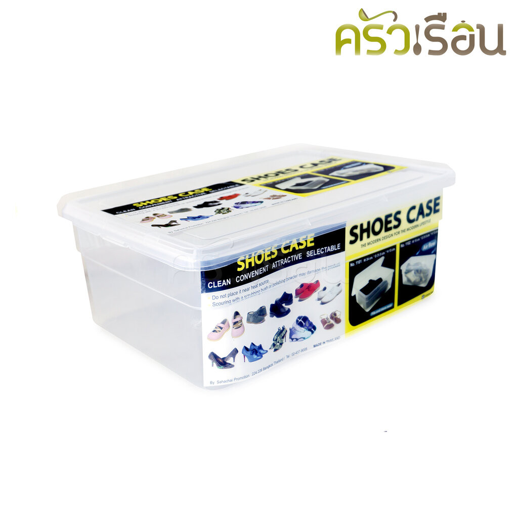 Sahachai กล่องรองเท้า พลาสติก 24 x 31.5 x 13 ซม. NO.1101