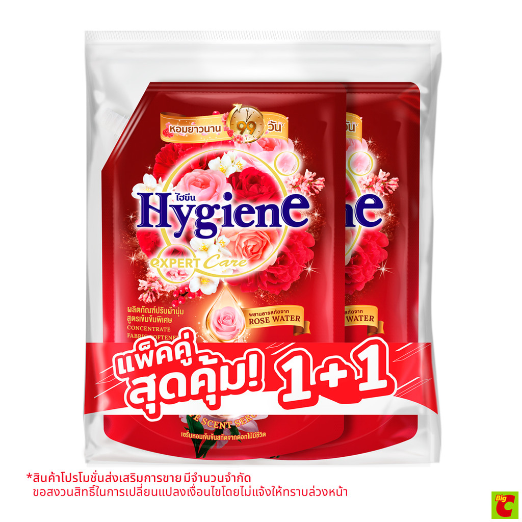 ไฮยีน เอ็กซ์เพิร์ท แคร์ น้ำยาปรับผ้านุ่มสูตรเข้มข้นพิเศษ แองเจิ้ล บลูม 1100 มล. แพ็ค 1+1