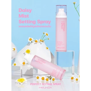 [📦 ส่งด่วน - ราคาถูก ] สเปรย์ ล็อคเมคอัพ เพิ่มความชุ่มชื้น Meilinda Perfect Setting Spray (MC8022)