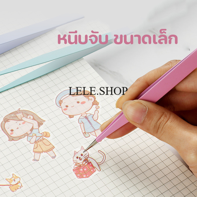 คีมคีบสแตนเลส หนา 1.5 มม. แข็งแรง แหนบคีบ ที่คีบ แบบปากตรง และ ปากงอ พร้อมส่งในไทย