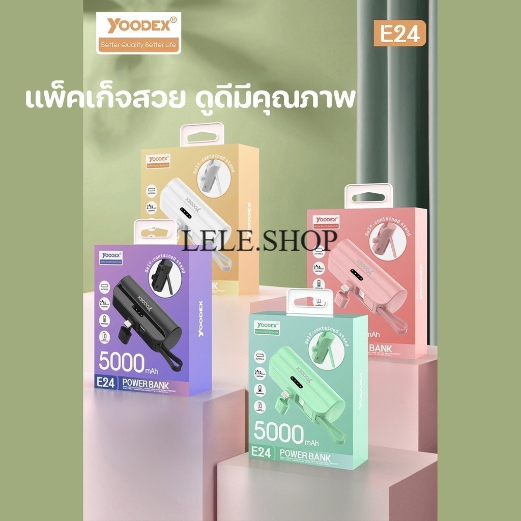 แบตสำรอง powerbank 5000mah YOODEX รุ่น E24 พลังงานจ่ายไฟ 2.4A มีสายเคเบิ้ลในตัว พร้อมส่งในไทย