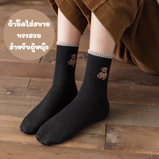 FHS ถุงเท้าแฟชั่น น้องหมี ถุงเท้าผู้หญิง สไตส์ญี่ปุ่น