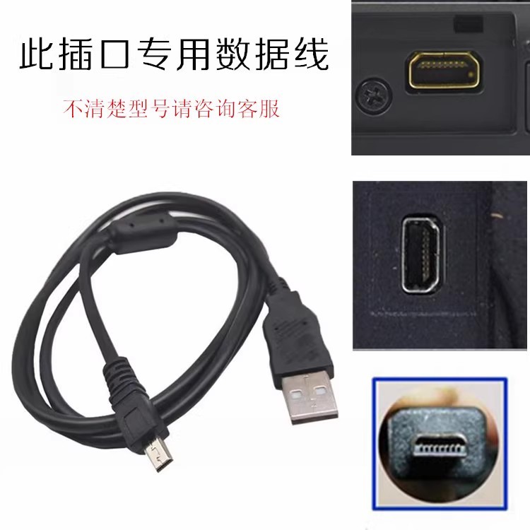 เหมาะสําหรับ Olympus VG170 VR360 VG140 VR320 SZ-15 d755 กล้องสายชาร์จข้อมูล