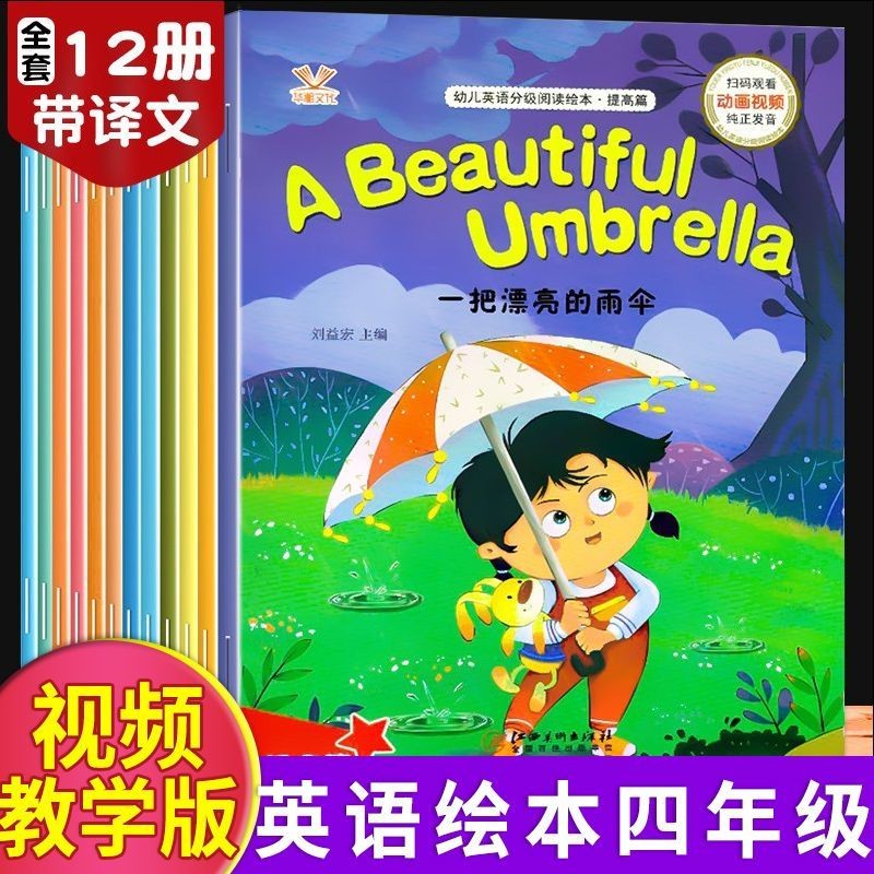 เด็กภาษาอังกฤษ Enlightenment Zero Basic Reading 12.22