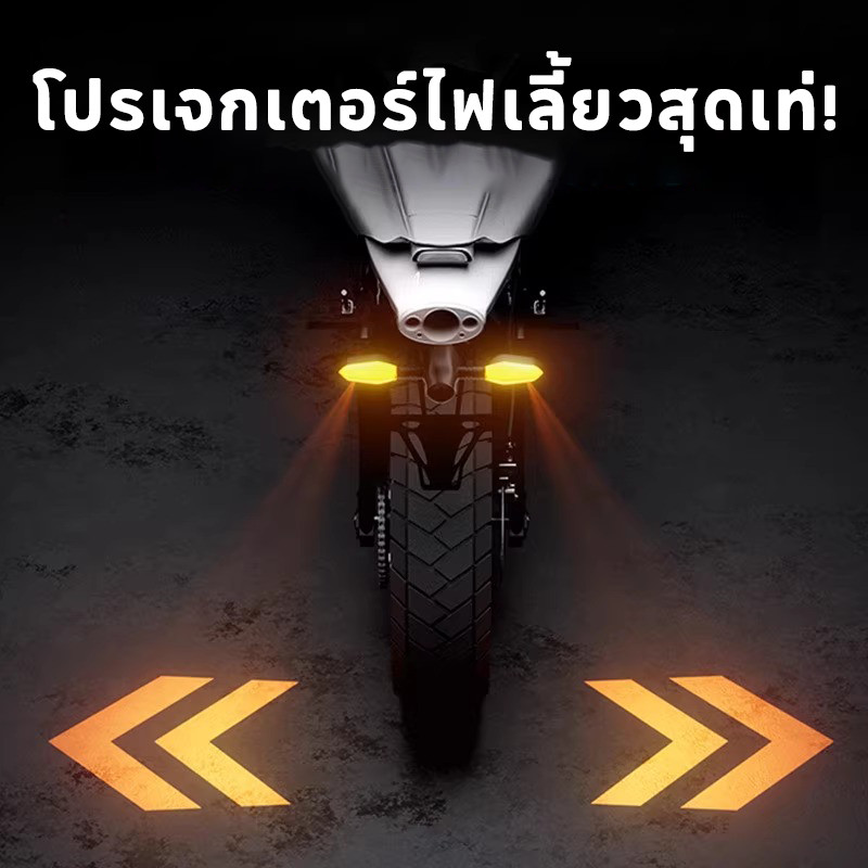 โปรเจกเตอร์ไฟเลี้ยวสุดเท่! IPX6 แบบ กันน้ำ การฉายที่ชัดเจน รุ่นอัพเกรด ผลลัพธ์ที่ดีกว่า