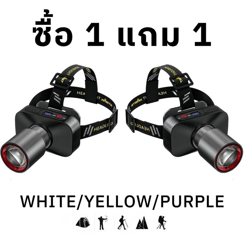 [ซื้อ 1 แถม 1]ไฟหน้า การชาร์จ Type-c 3 โหมดแสง ซูมได้ LED สว่างมาก  มี 3 สี เหมาะสำหรับกิจกรรมกลางแจ้งเช่นการตั้งแคมป์