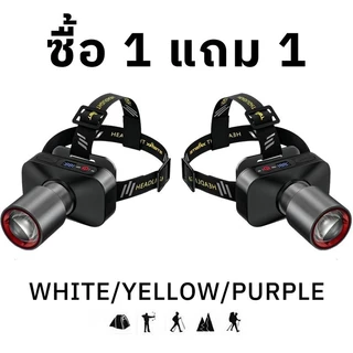 [ซื้อ 1 แถม 1]ไฟหน้า การชาร์จ Type-c 3 โหมดแสง ซูมได้ LED สว่างมาก มี 3 สี เหมาะสำหรับกิจกรรมกลางแจ้งเช่นการตั้งแคมป์