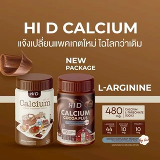 [ แพคเกจใหม่ ] HiD Calcium Plus โกโก้แคลเซี่ยมเพิ่มสูง