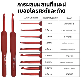 เครื่องมือถักโครเชต์โครเชต์ diy สีแดงป้องกันการลื่นไถลออกแบบ 9pcs มือถักไหมพรมถัก