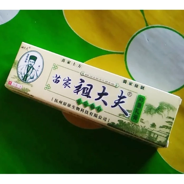 [Pack of 5 tubes] ZDF ZDF ครีมสีชมพู 15g สกินแคร์ China Pure Skincare thumbnail 4