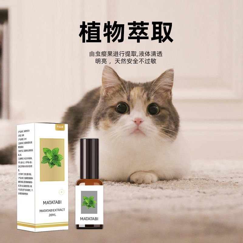 Meow Happy Water Cat สเปรย์กระตุ้นอารมณ์ไม้ Catnip Extract Happy Water Self-Happy Inducing Agent 6 *