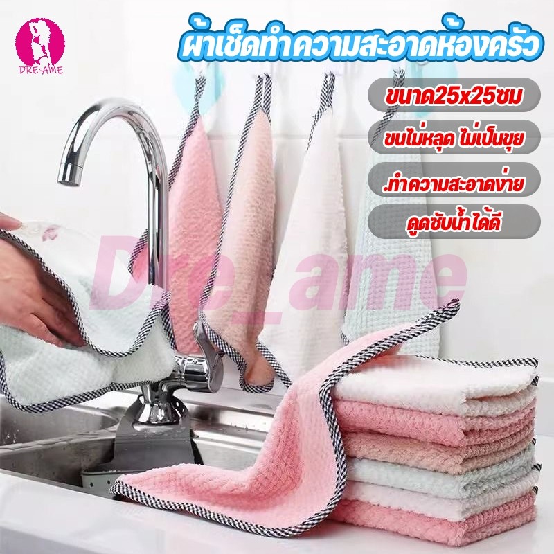 ผ้าขี้ริ้ว ผ้าขนหนูผืนเล็ก ผ้าหนาพิเศษ เหนียว นุ่ม ทนทานไม่ขาดง่าย 25*25cm