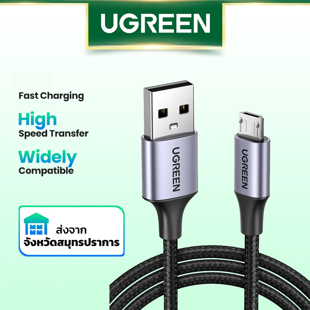 [รับประกัน 12 เดือน] Ugreen สายข้อมูล สายชาร์จเร็ว 1 เมตร Micro USB เป็น USB2.0 A