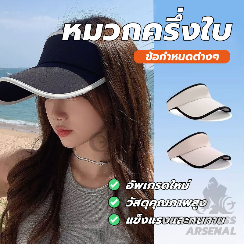 (ส่งจากไทย) หมวกวิ่งครึ่งใบ หมวกเทนนิส หมวกกันแดด สําหรับผู้หญิง ปกป้องดวงตาจากแสงUV หมวกใส่ตีกอล์ฟ
