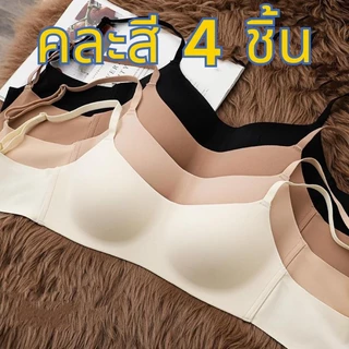 【คละสี 4 ชิ้น!!!】#336 เสื้อชั้นในผู้หญิง บราไร้โครง เนื้อผ้าบางเบาใส่สบาย สายปรับระดับได้ ทรงสวยดูดี พร้อมส่งจากไทย