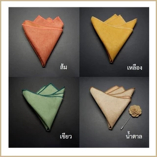 ผ้าเช็ดหน้าสูท Pocket Square ผ้า suede สีพื้น