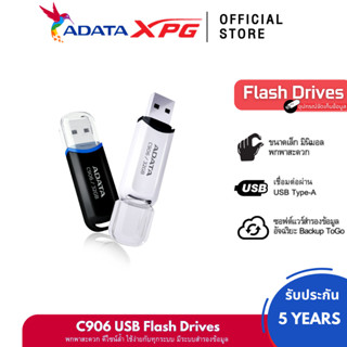 ADATA C906 32 GB USB 2.0 Flash Drives (แฟลชไดรฟ์) : ADT-C906…