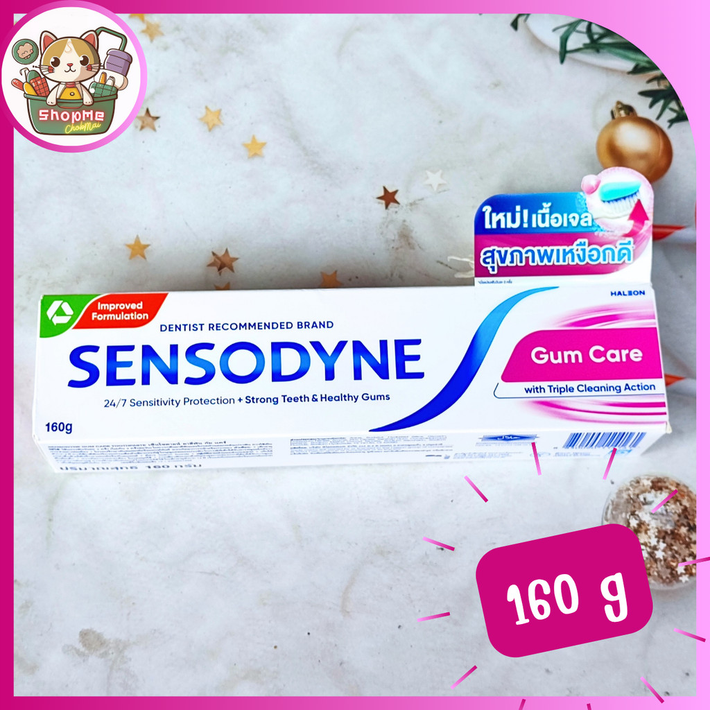 Sensodyne Gum Care ยาสีฟัน เซ็นโซดายน์ กัม แคร์ 160 กรัม