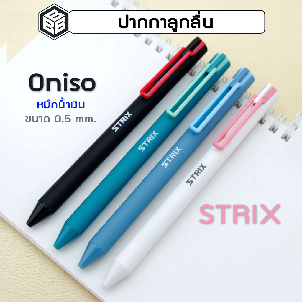Oniso ปากกาลูกลื่น หมึกสีน้ำเงิน 
 STRIX ONI-AH003 ขนาด0.5mm.