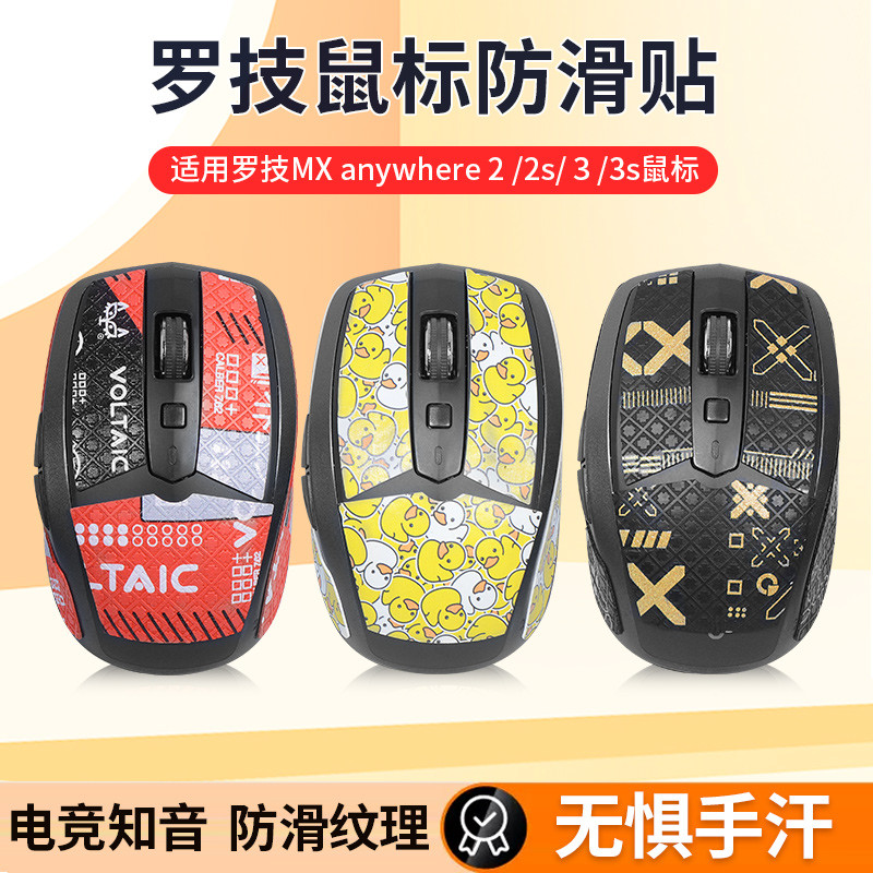 เหมาะสําหรับสติ๊กเกอร์กันลื่น Logitech MX Anywhere3s สติ๊กเกอร์เท้าเมาส์ anywhere2s สติ๊กเกอร์แผ่นเท