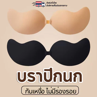 บราปีกนก กาวเหนียว บราปีกนก ตะขอหน้า กาวหนา5เท่า กันน้ำ กันเหงื่อ ซิลิโคนเหนียว คุณภาพดี ผู้หญิง เสื้อผ้า