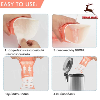 ถุงฉี่ 800ml ซิปล็อคกลิ่นไม่รั่ว แบบพกพา ใช้ได้ทั้งผู้หญิงและผู้ชาย เหมาะสำหรับกลางแจ้งและการจราจรติดขัด