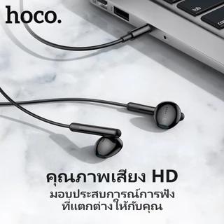 ✅ HOCO M93 หูฟังเอียร์บัด 3.5mm / Type-C ไมค์ในตัว มีปุ่มคอนโทรล รองรับ iOS 15 / Samsung หูฟัง hc3