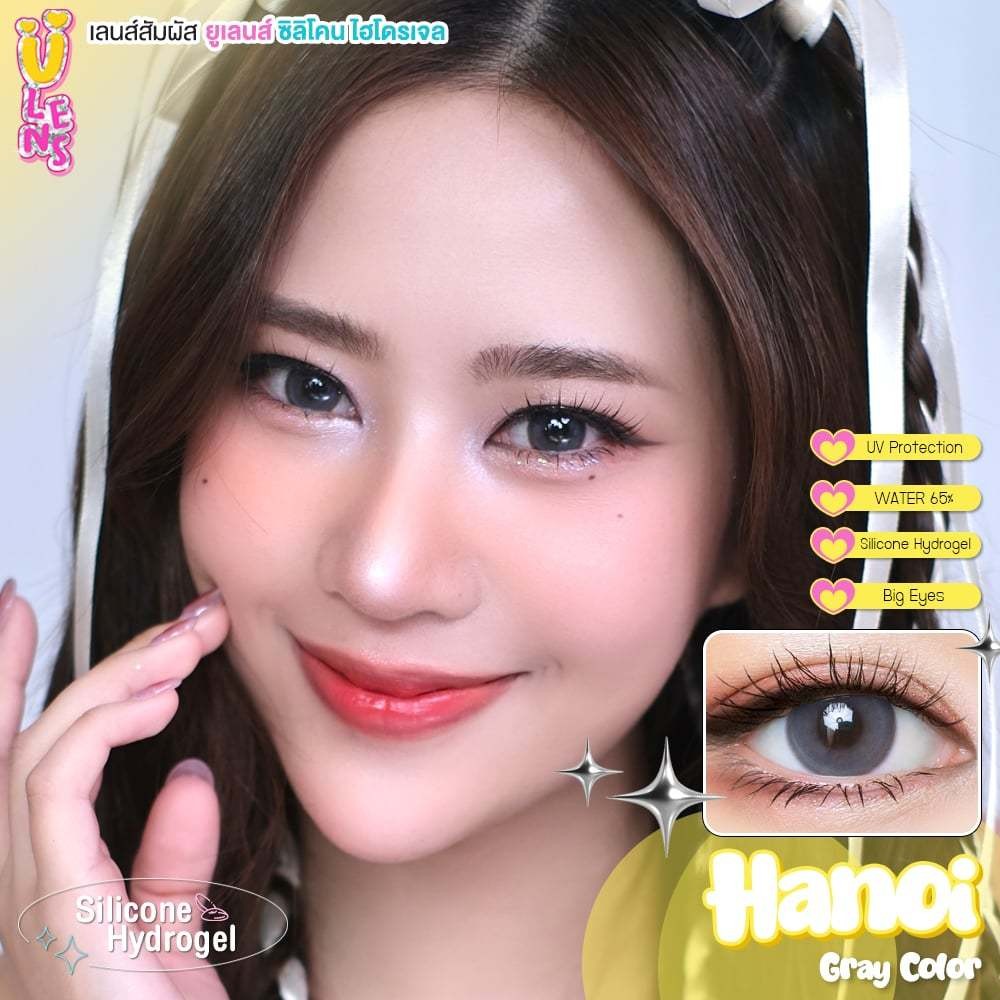 🔥คอนแทคเลนส์ Silicone Hydrogel💕ขนาดกลาง💕Brown / Gray💕Hanoi (Ulens)