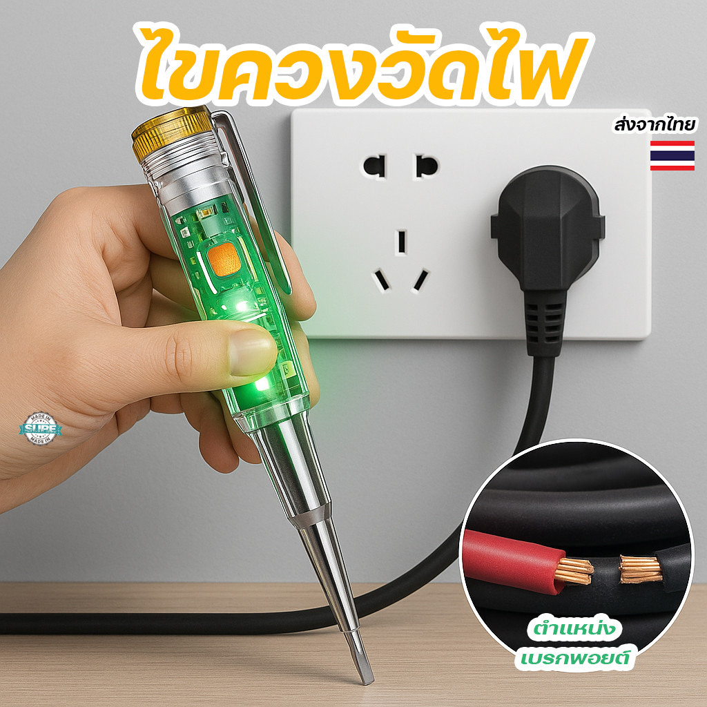 ไขควงวัดไฟ LED 2 สี ปากกาทดสอบแรงดันไฟแบบไม่ต้องสัมผัสไฟ เหมาะสำหรับงานช่าง ตรวจไฟรั่ว-สายมีไฟแม่นยำ