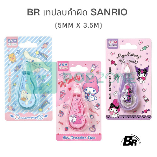 BR เทปลบคำผิด Sanrio (5mm x 3.5m) ลิขสิทธิ์แท้ น่ารัก ลบเนียน!