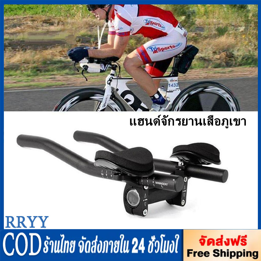 ฮนด์จักรยานเสือภูเขา,มือจับแยกท่ออุปกรณ์เสริมจักรยานไตรกีฬา ด้ามจับโค้งยาว TT จับ