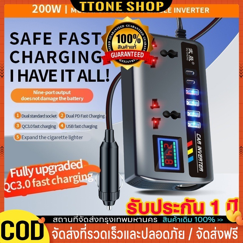 {COD}12v 24v to 220v ตัวแปลงไฟในรถให้เหมือนไฟบ้าน แปลงไฟรถ แปลงไฟรถยนต์ ที่ชาจในรถยนต์ อินเวอร์เตอร์