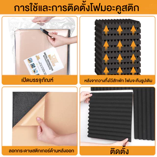 (12 แผ่น/แพ๊ค)แผ่นซับเสียง 30*30*2.5CMฟองน้ำซับเสียง