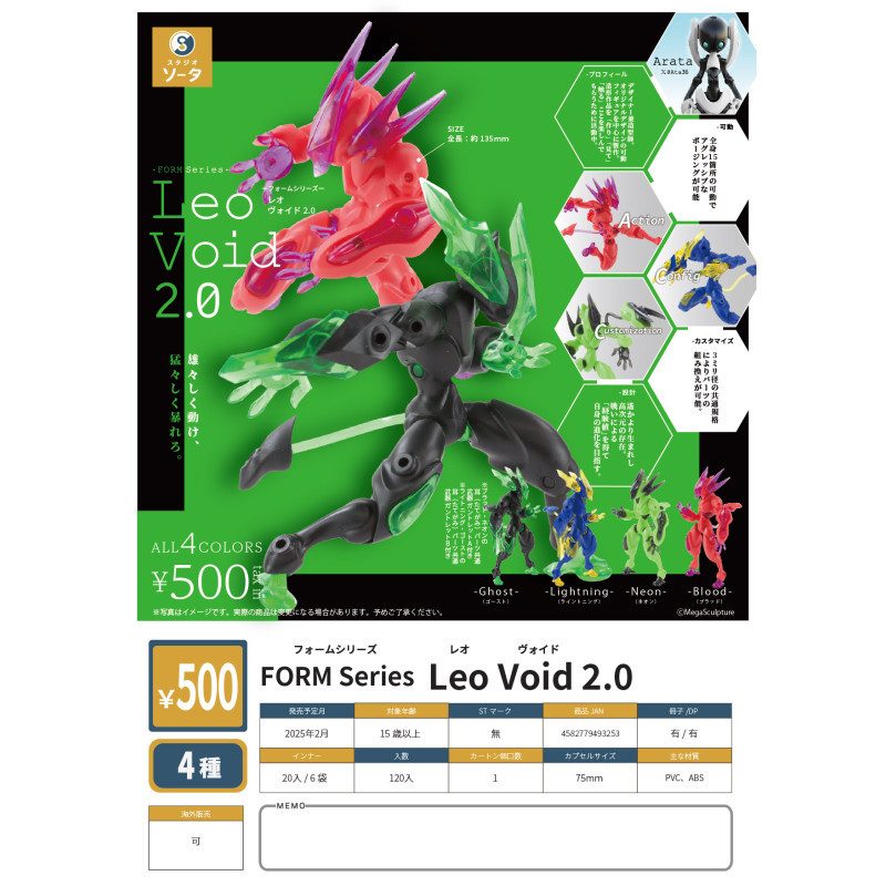 [BTF] มีสินค้าในสต็อก ญี่ปุ่น SO-TA ของเล่นแคปซูล รูปแบบซีรีส์ LEO Void 2.0 โมเดลประกอบ 5QG5