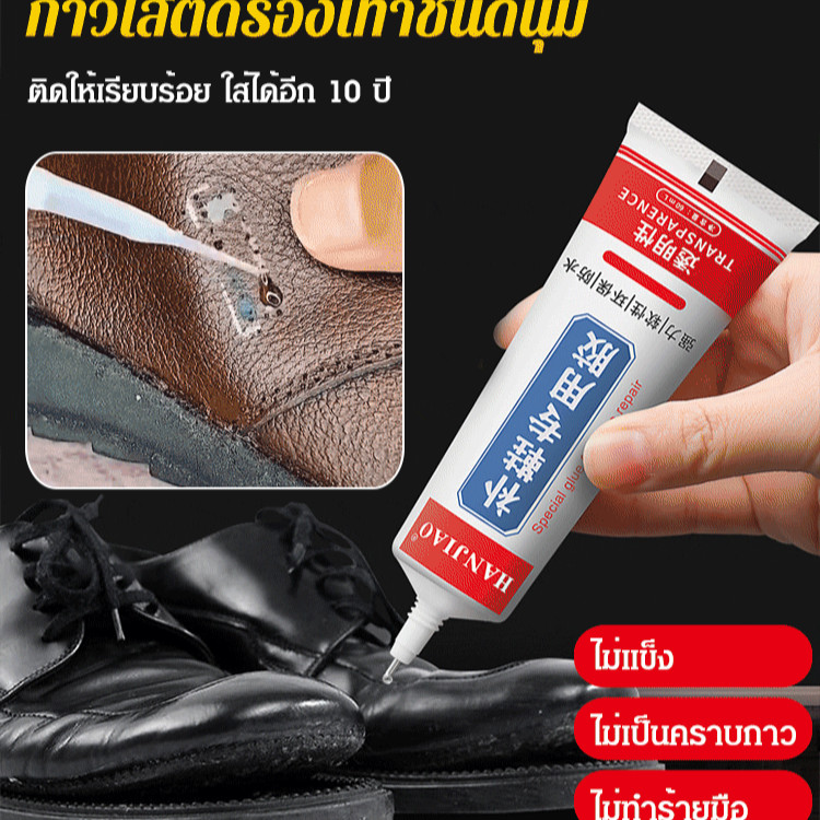 กาวซ่อมรองเท้า เรซินสีใส เป็นมิตรกับสิ่งแวดล้อม อ่อน