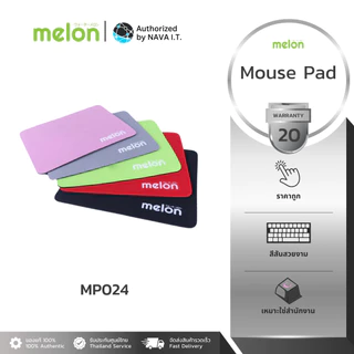 (มีส่งด่วน) MELON เเผ่นรองเม้า MP024 รวมทุกสี