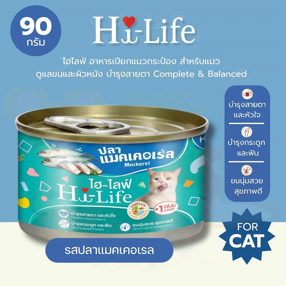 Hi-Life ไฮไลฟ์ อาหารเปียกแมว แบบกระป๋อง สำหรับแมว Complete & Balanced ขนาด 90 กรัม X 12 กระป๋อง - รูปที่ 3
