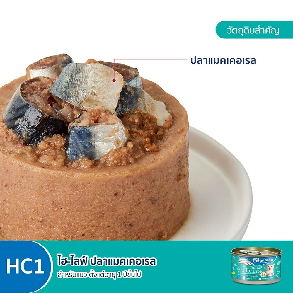 Hi-Life ไฮไลฟ์ อาหารเปียกแมว แบบกระป๋อง สำหรับแมว Complete & Balanced ขนาด 90 กรัม X 12 กระป๋อง - รูปที่ 4