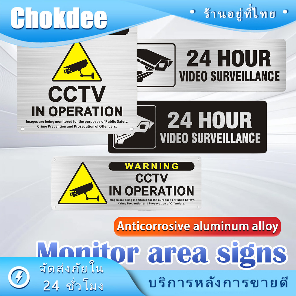 ร้านคนไทย！ ีป้ายกล้องวงจรปิด CCTV ป้ายกล้องเตือน สติ๊กเกอร์มีกาวในตัว แบบโลหะ รักษาความปลอดภัย สองสีให้เลือก