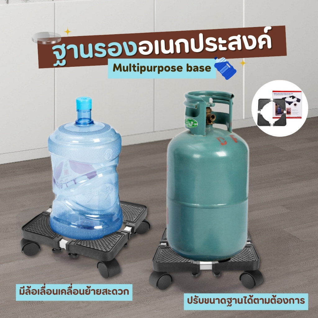 NiftyHome ฐานรองถังแก็ส ล้อเลื่อน ล๊อคได้ ที่รองถังแก็ส รองถังน้ำ ที่รองถัง อเนกประสงค์ ขารองถังแก๊ส