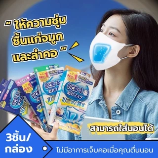 หน้ากากอนามัย pm2.5 Face Mask หน้ากากอนามัยญี่ปุ่น แมสหน้าเรียว หน้ากากกันฝุ่น
