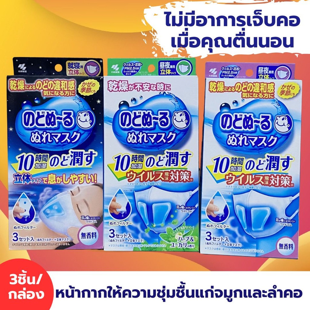 หน้ากากอนามัย แบบมีกลิ่นหอมให้ความชุ่มชื้น pm2.5 Face Mask โปร่งสบายอยู่ตลอดเวลาที่สวมใส่