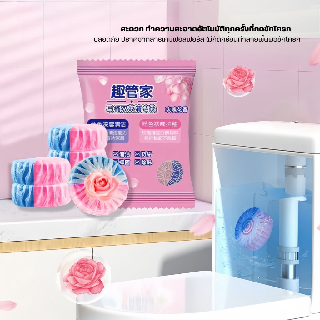 ก้อนดับกลิ่นชักโครก2IN1(สูตรอัพเกรดขจัดคราบx2เท่า) ก้อนฟ้าใส่ชักโครก ก้อนใส่ห้องน้ำ น้ำยาดับกลิ่นชักโครก ล้างห้องน้ำ - รูปที่ 5