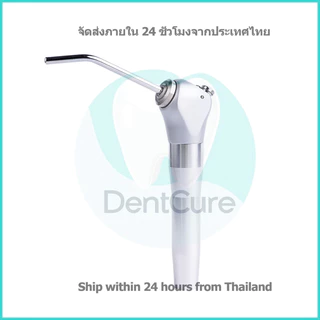 อุปกรณ์ทันตกรรม 3-Way อุปกรณ์สเปรย์พ่นน้ําพร้อม 2 หัวฉีดสําหรับใช้ในทางทันตกรรม ทันตกรรม Triple Syringe Air Water Spray